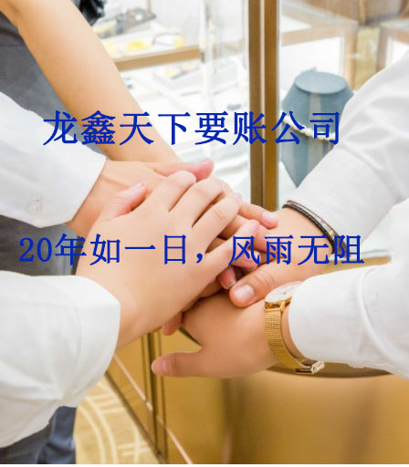 松潘要账公司